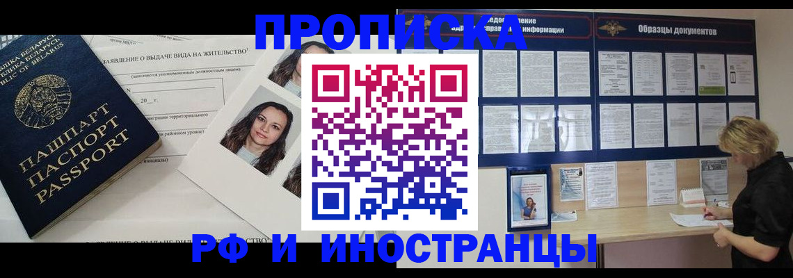 миграционный учет в Астраханской области