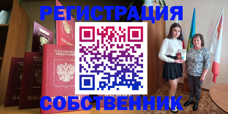 прописка гарантия в Астраханской области