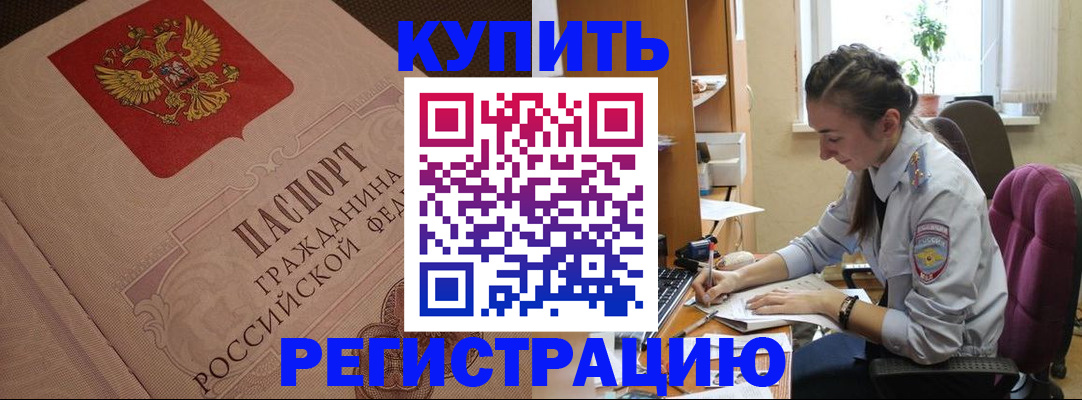 где прописаться в Астраханской области