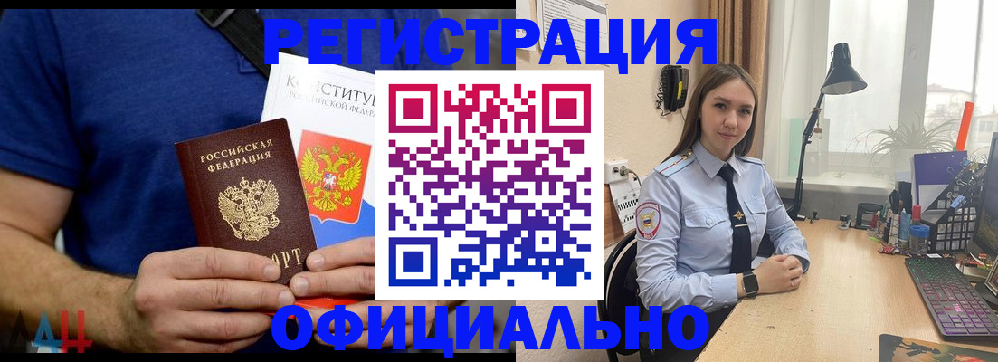 где прописаться в Астраханской области